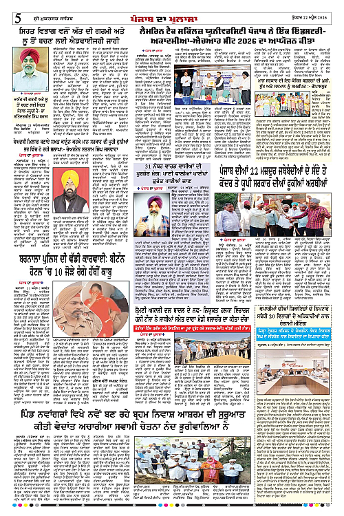 Page 5