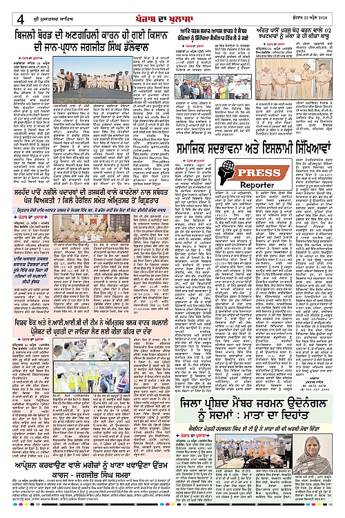 Page 4