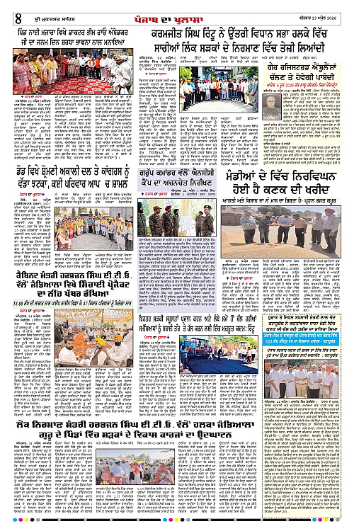 Page 8