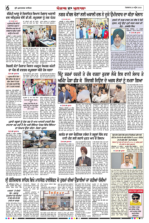 Page 6