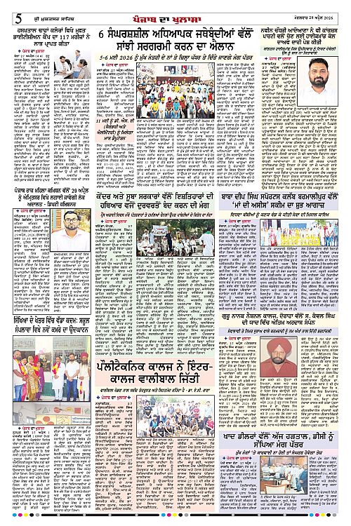 Page 5