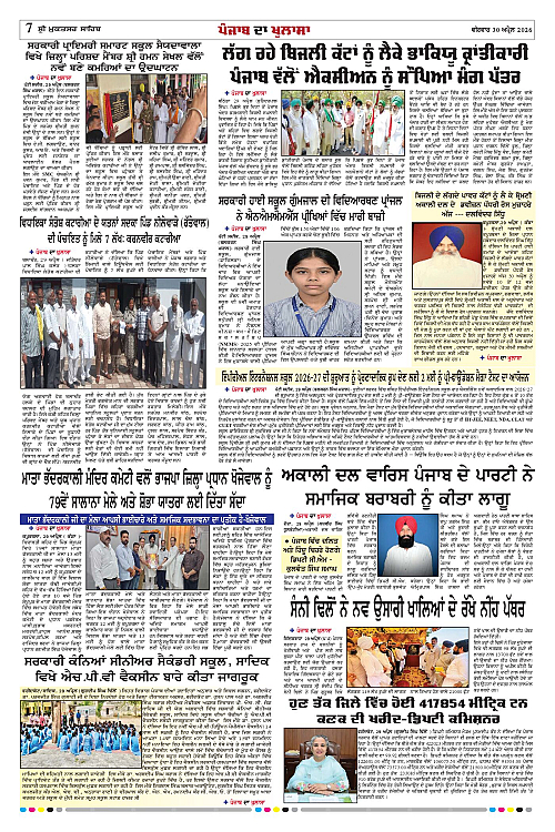Page 7