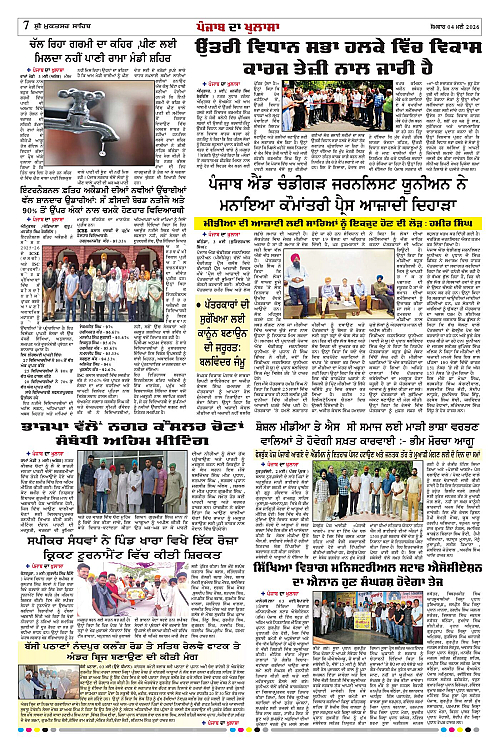 Page 7