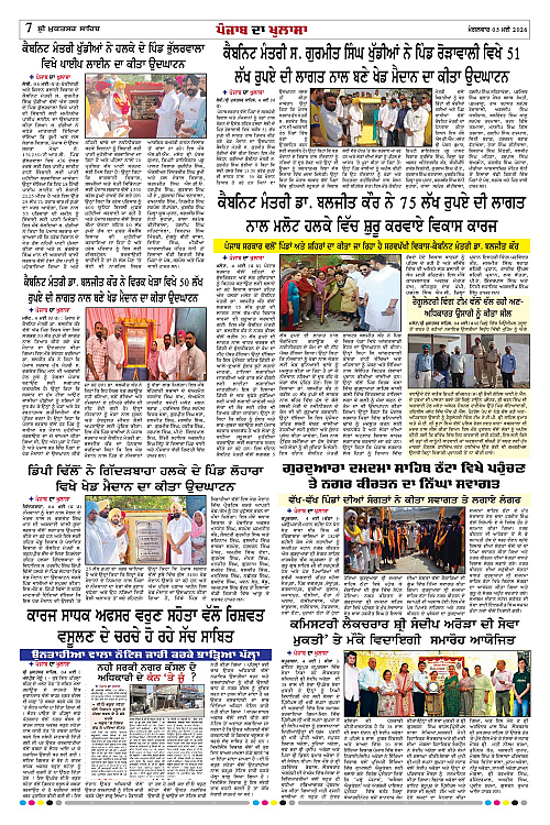 Page 7