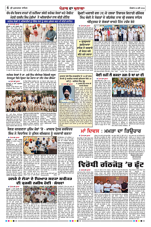 Page 6