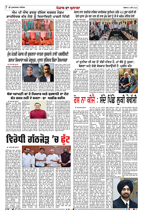 Page 7