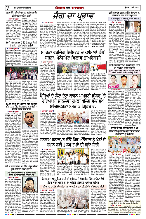 Page 7