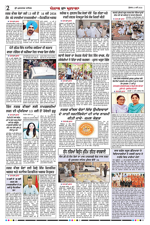 Page 2