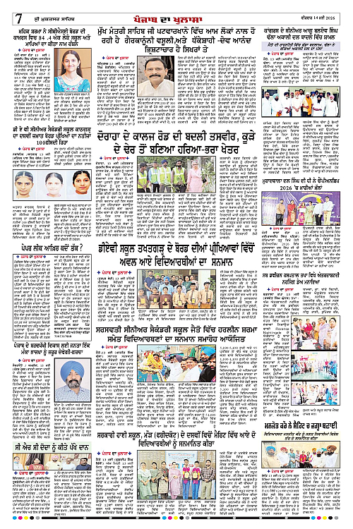 Page 7