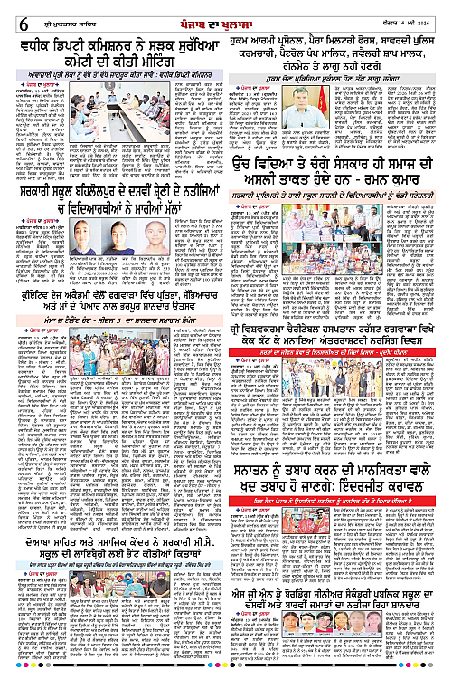 Page 6
