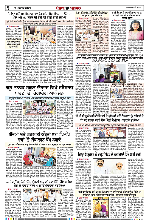 Page 5