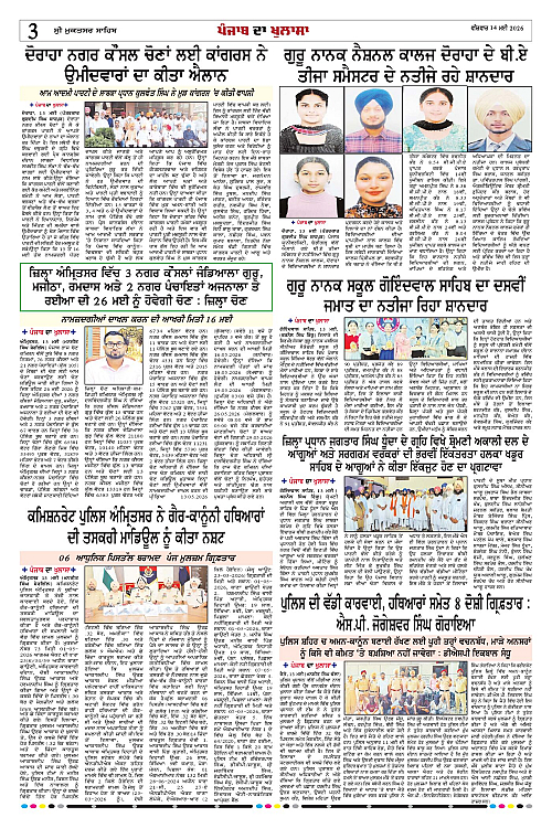 Page 3