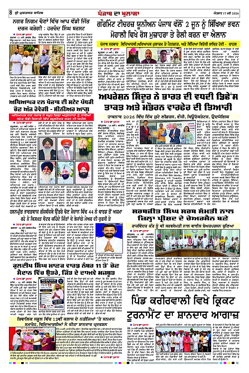 Page 8