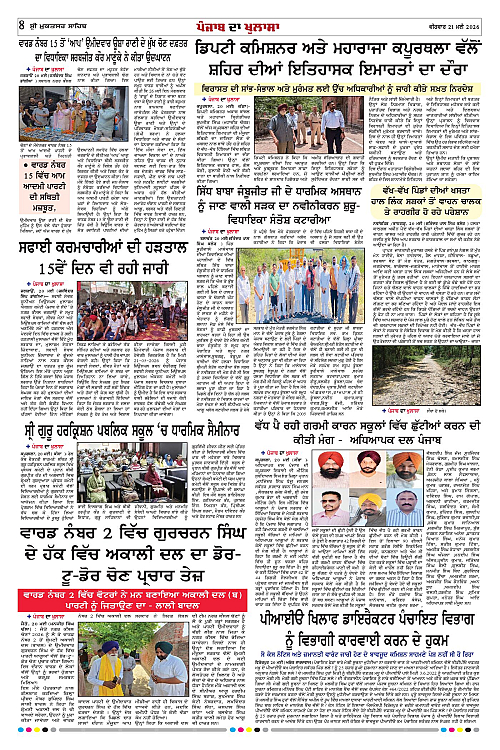 Page 8