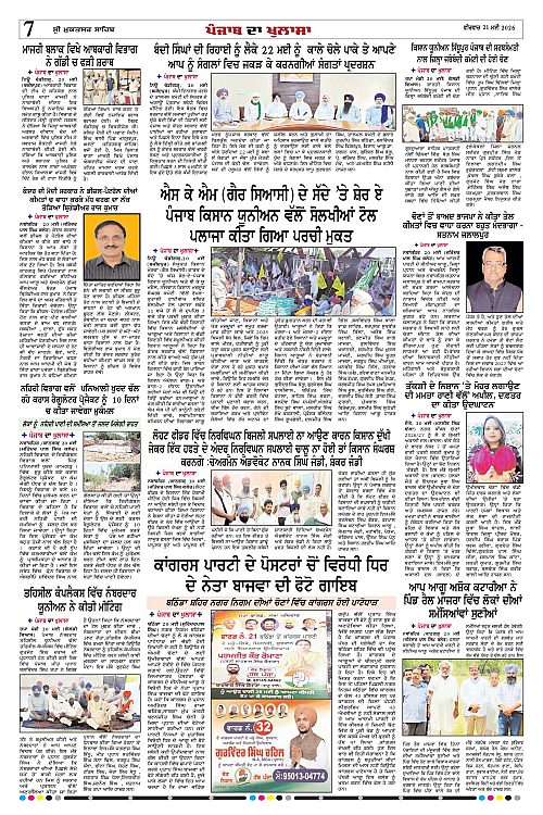 Page 7