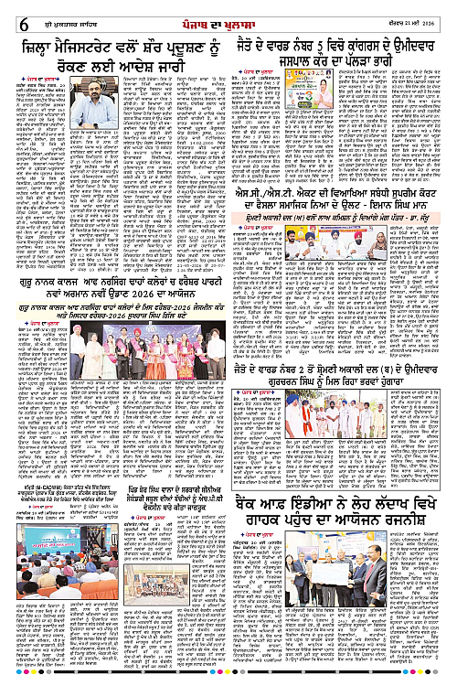 Page 6
