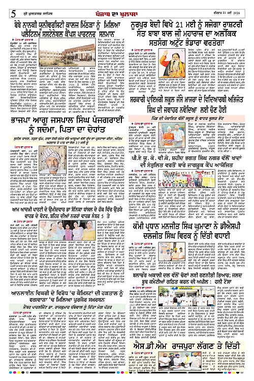 Page 5
