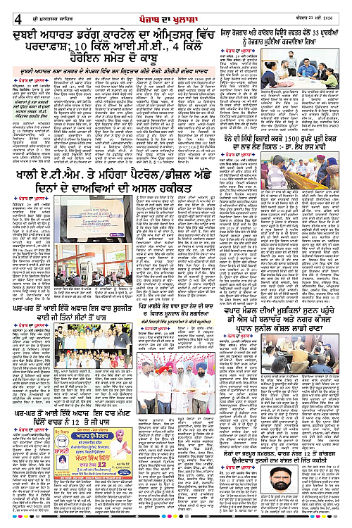 Page 4