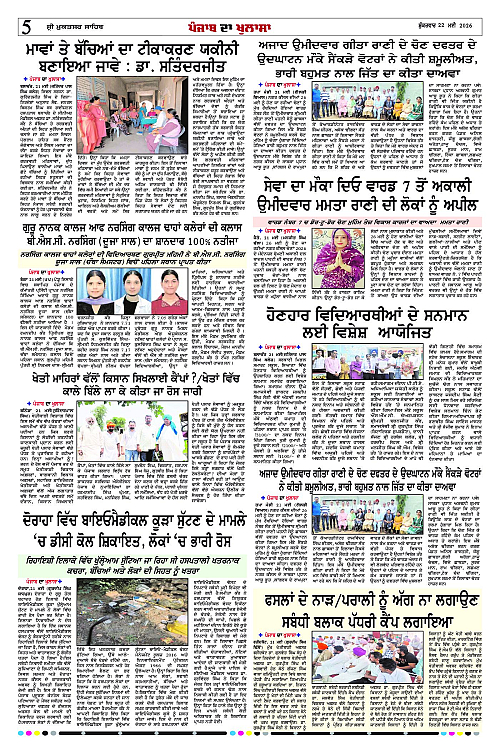 Page 5