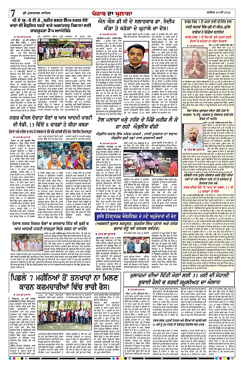 Page 7