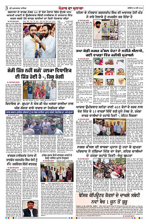Page 3