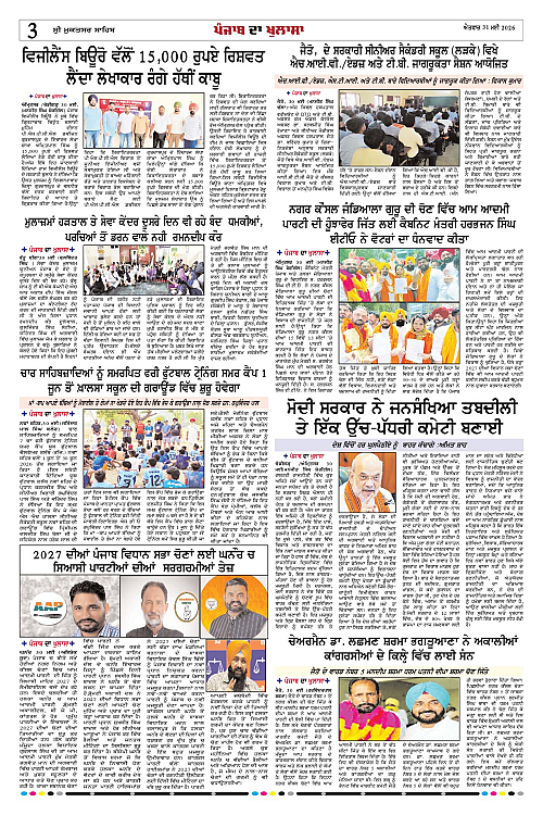 Page 3