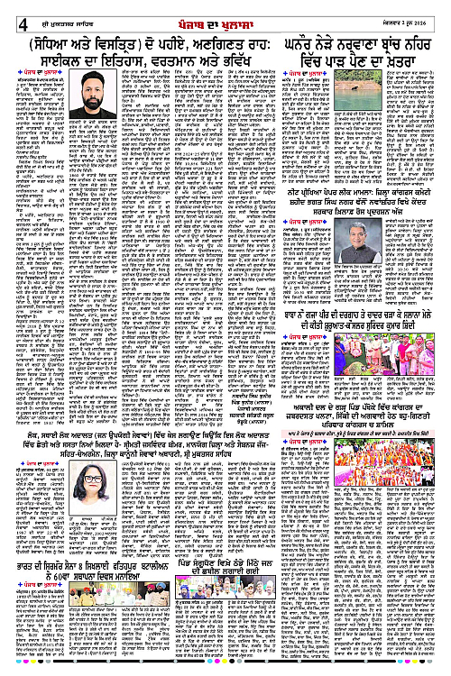 Page 4