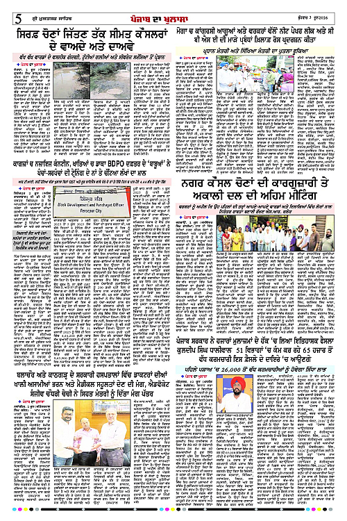 Page 5