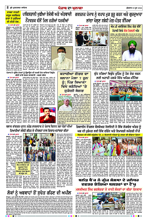 Page 8