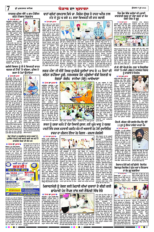 Page 7