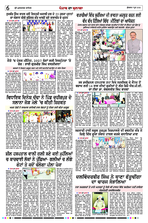 Page 6