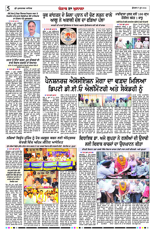 Page 5