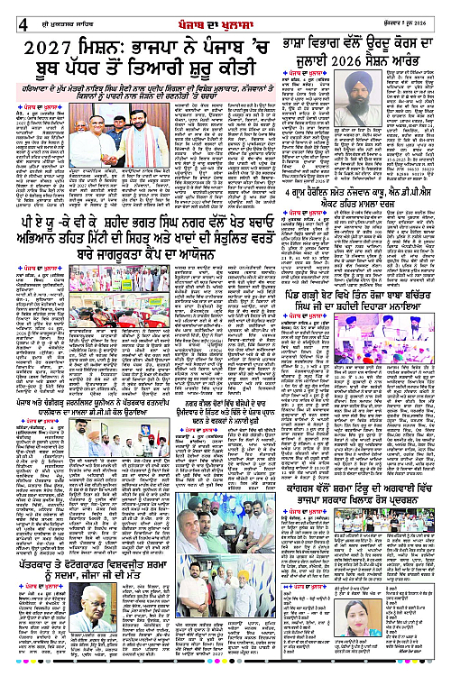 Page 4