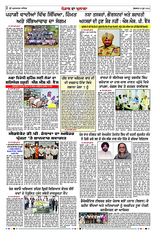 Page 2