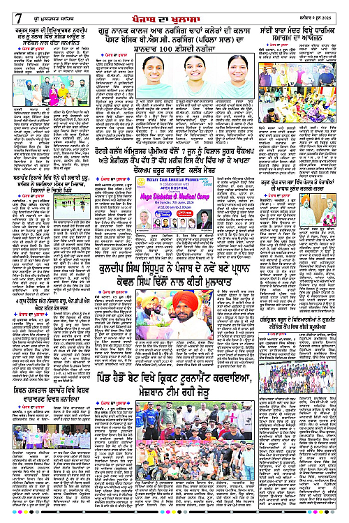 Page 7