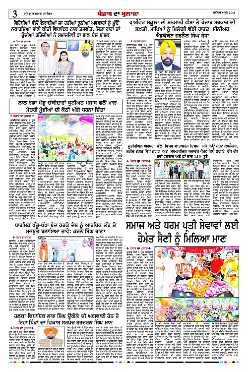 Page 3