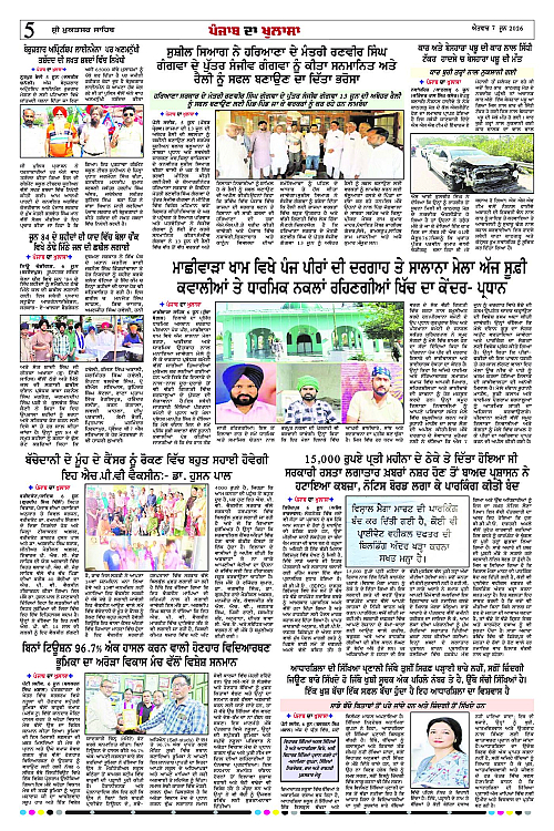 Page 5