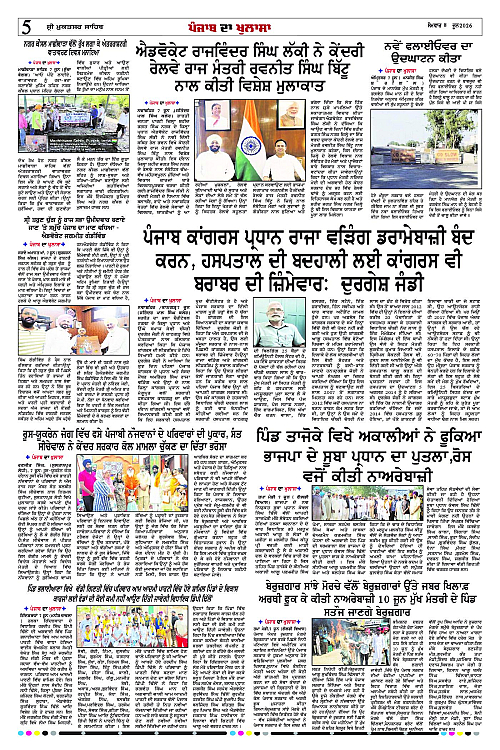 Page 5