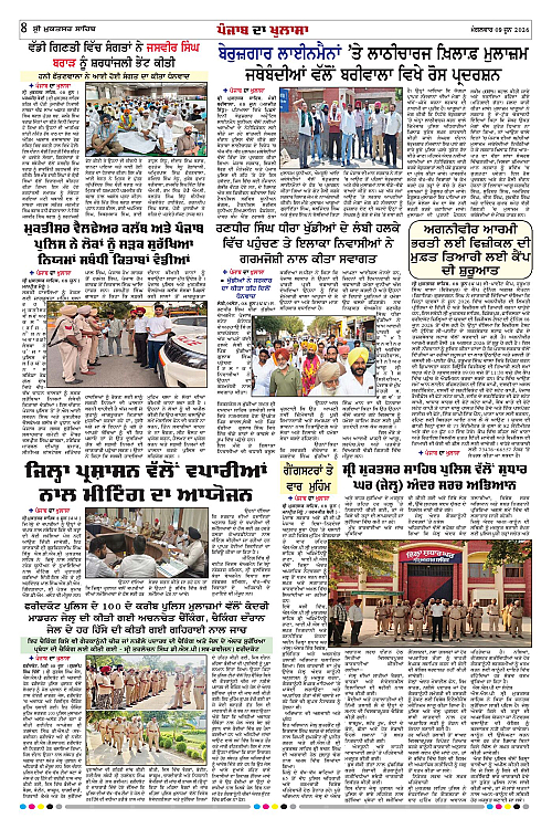 Page 8