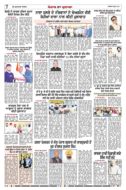Page 7