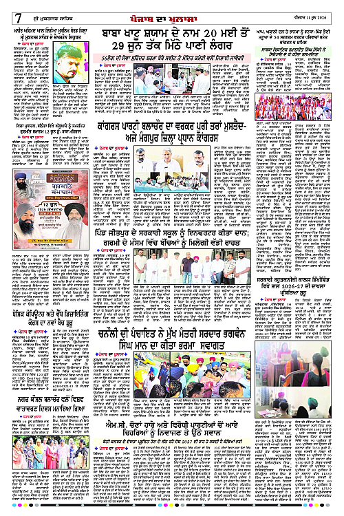 Page 7