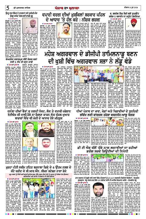 Page 5