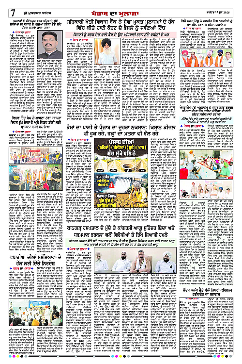 Page 7