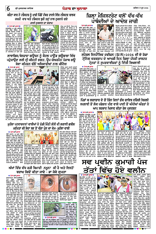 Page 6