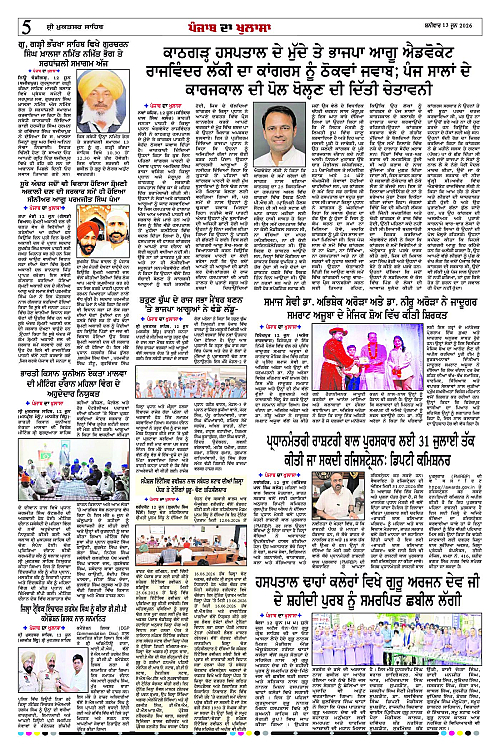 Page 5