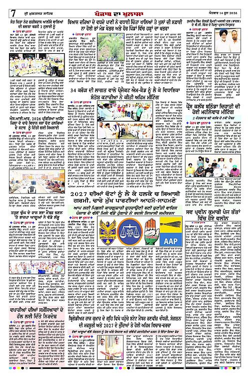 Page 7