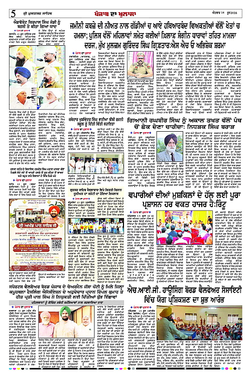 Page 5