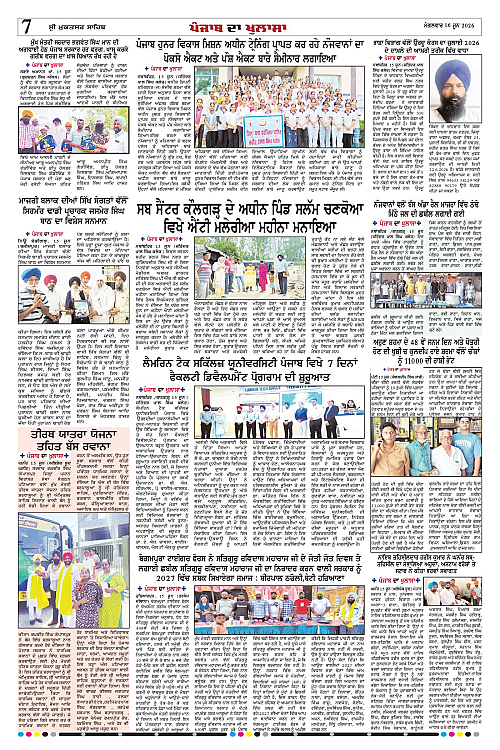 Page 7