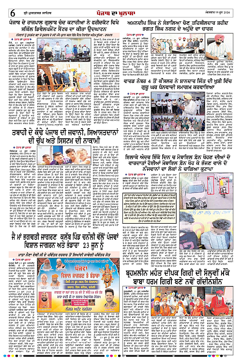 Page 6