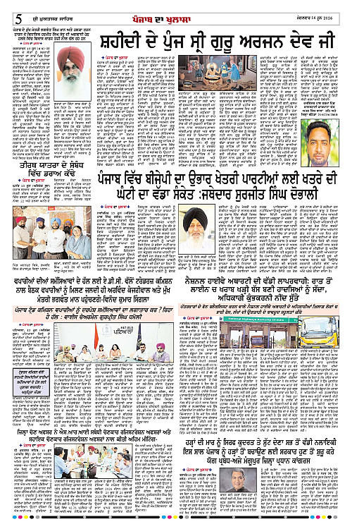 Page 5